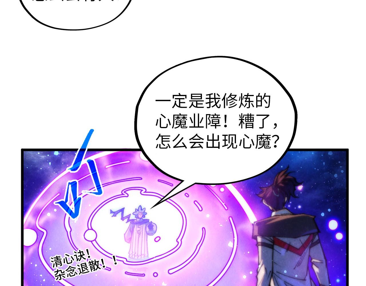 第378话 星光炼魂术91