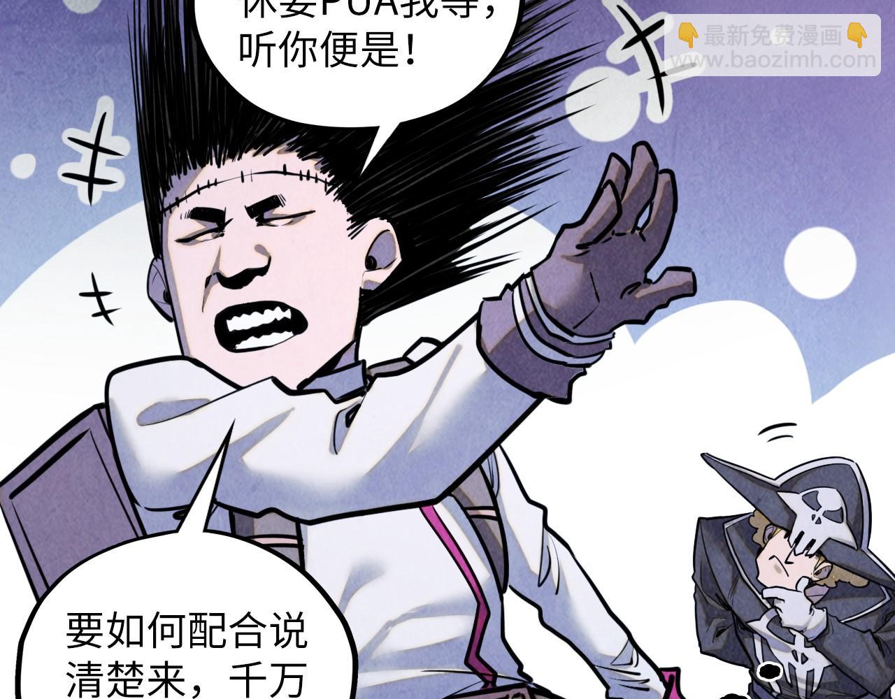 這一世我要當至尊 - 第380話 規則封印(3/4) - 6