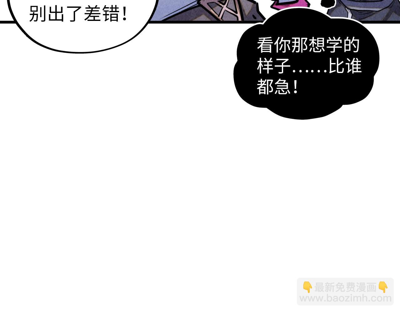 這一世我要當至尊 - 第380話 規則封印(3/4) - 7