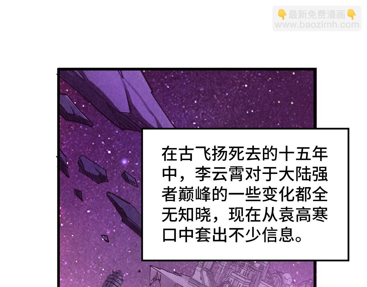 這一世我要當至尊 - 第380話 規則封印(3/4) - 8