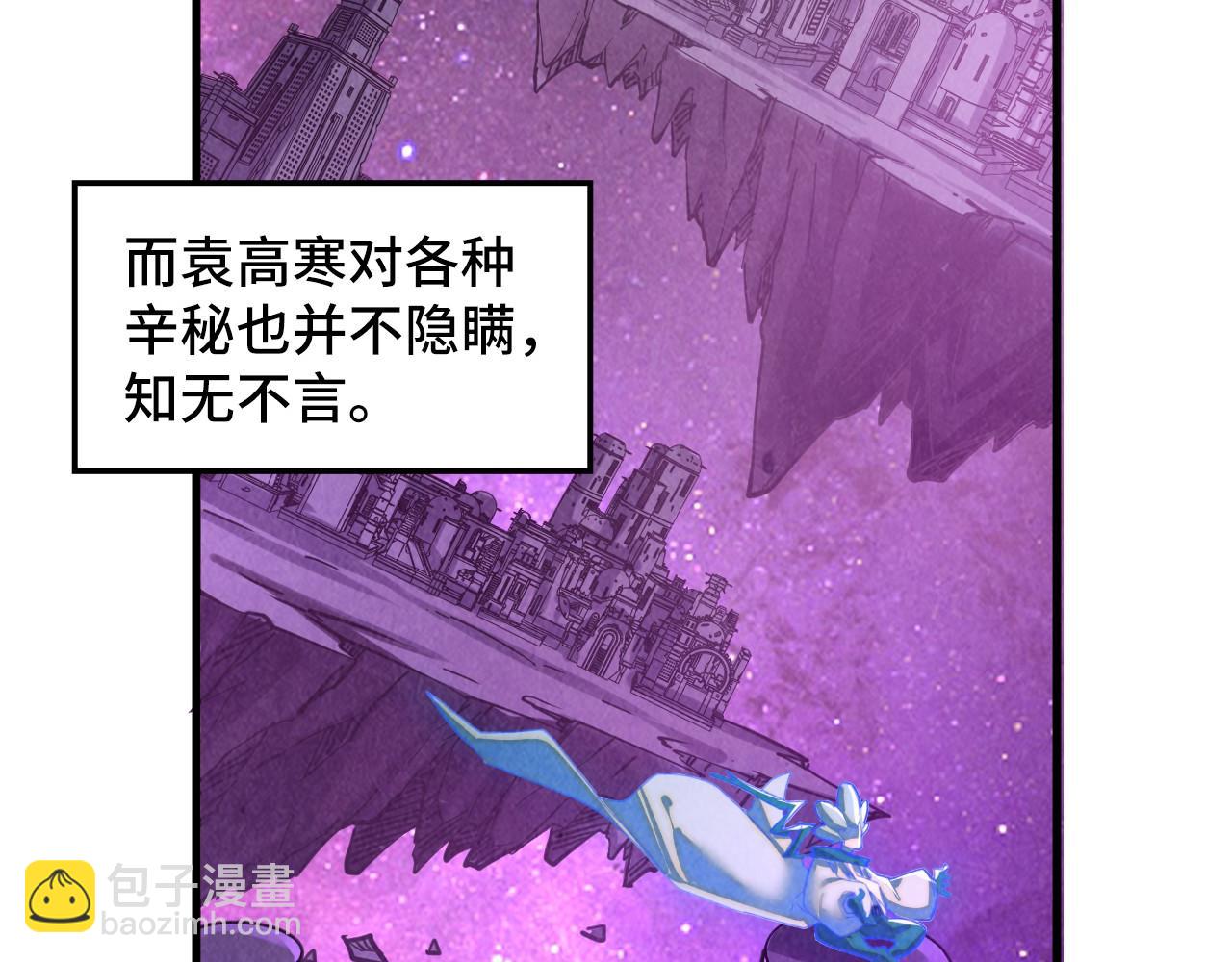這一世我要當至尊 - 第380話 規則封印(3/4) - 1