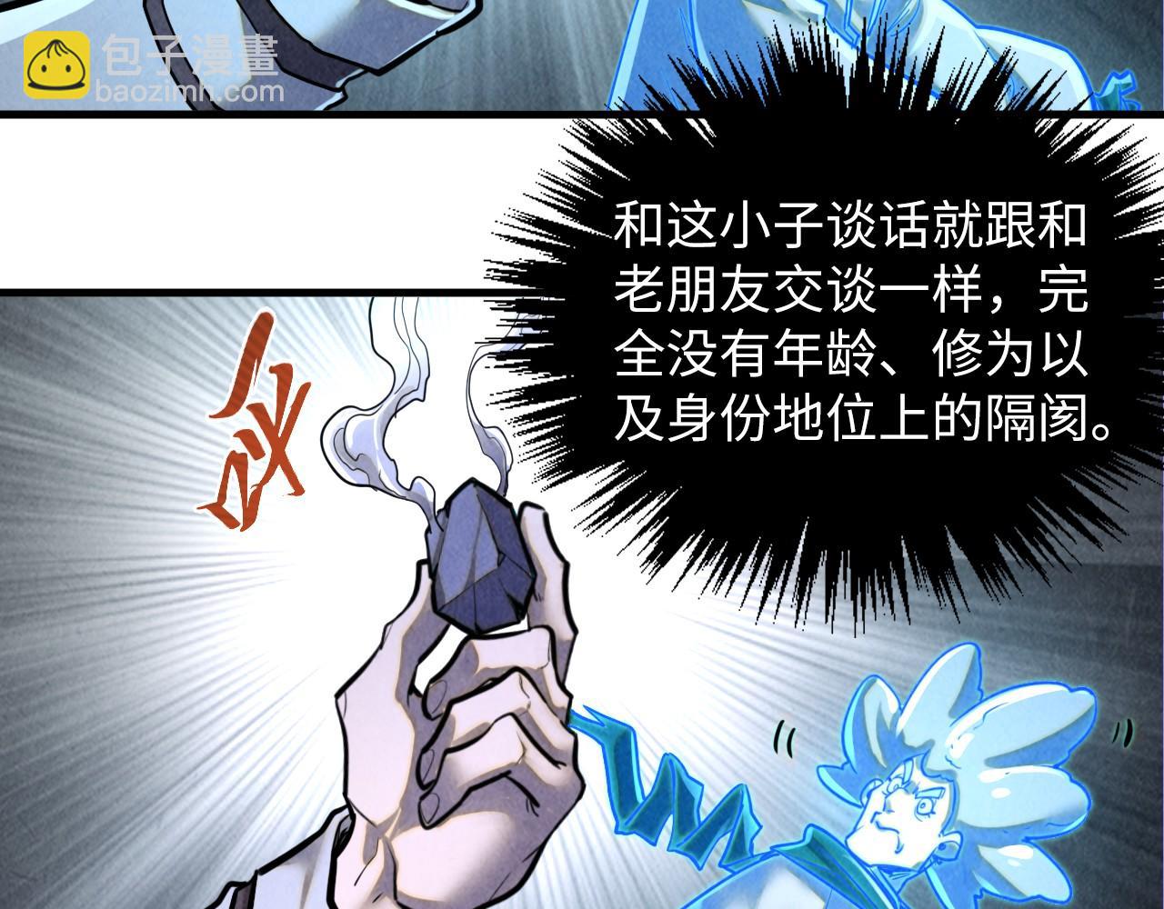 這一世我要當至尊 - 第380話 規則封印(3/4) - 4