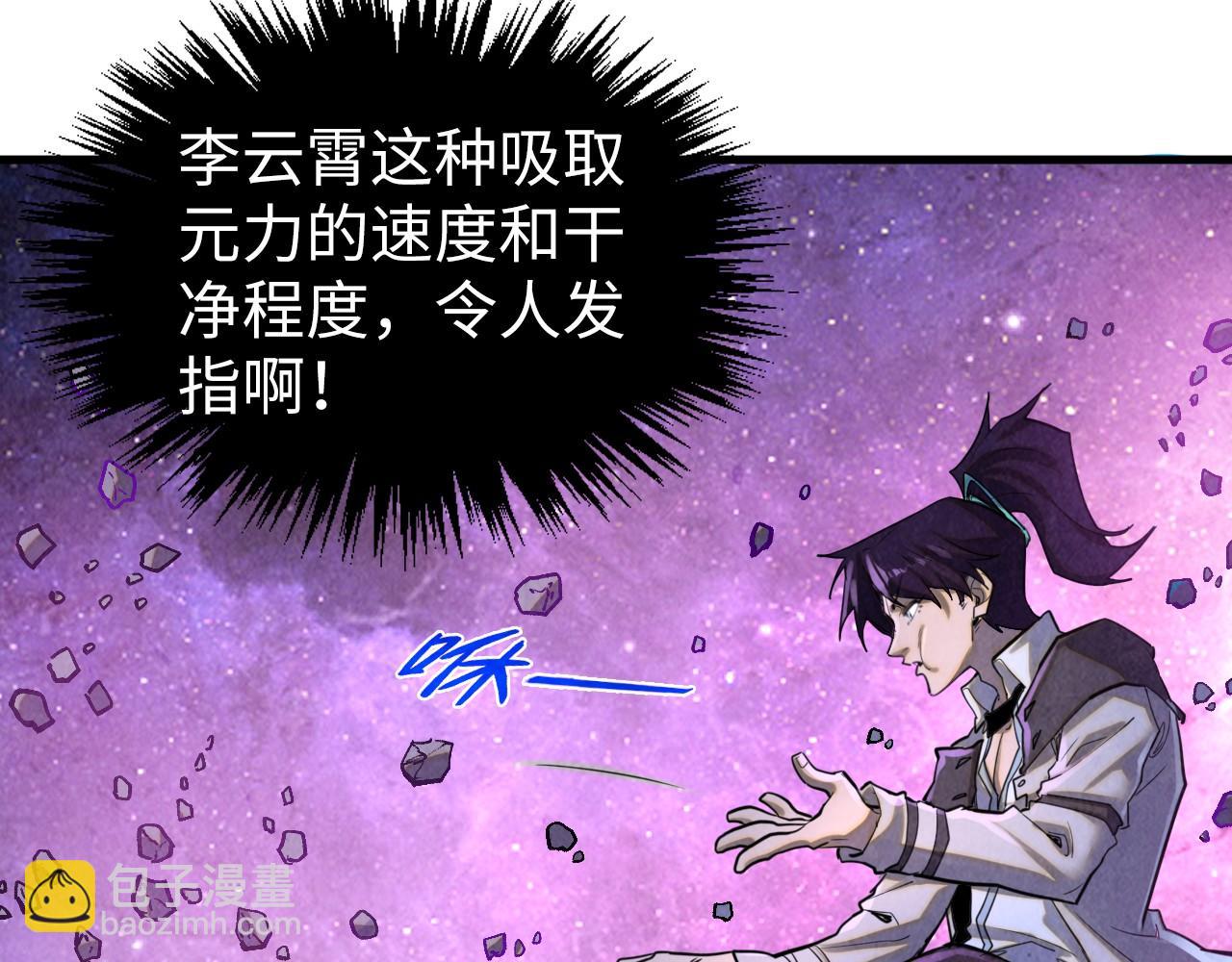 這一世我要當至尊 - 第380話 規則封印(3/4) - 6