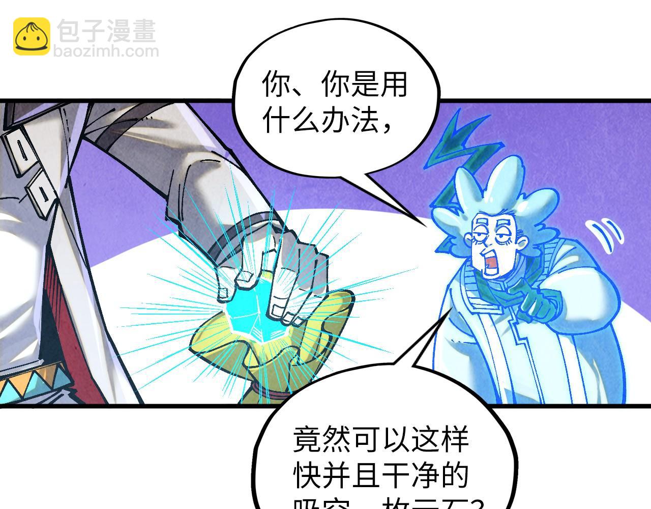 這一世我要當至尊 - 第380話 規則封印(3/4) - 8