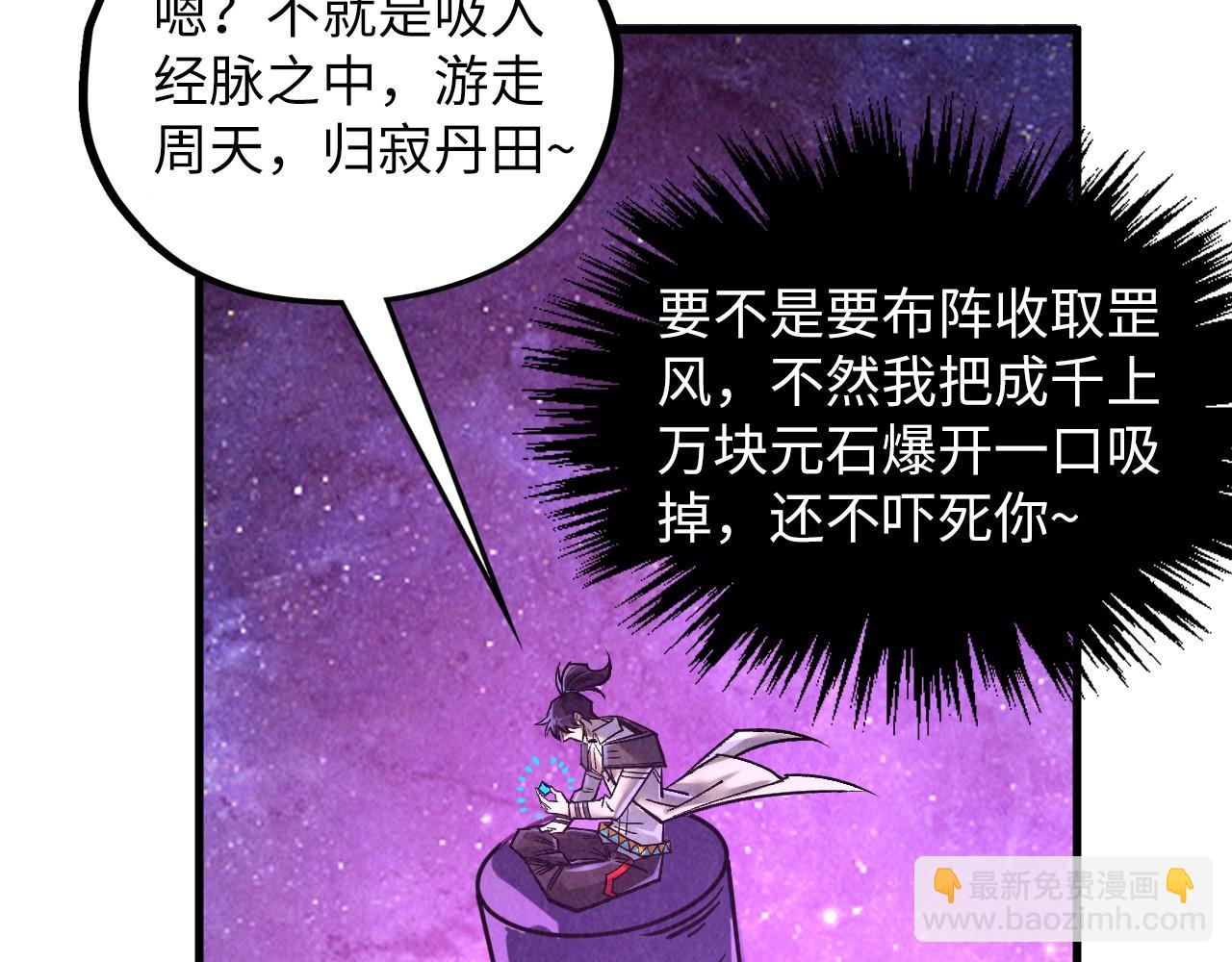 這一世我要當至尊 - 第380話 規則封印(3/4) - 2