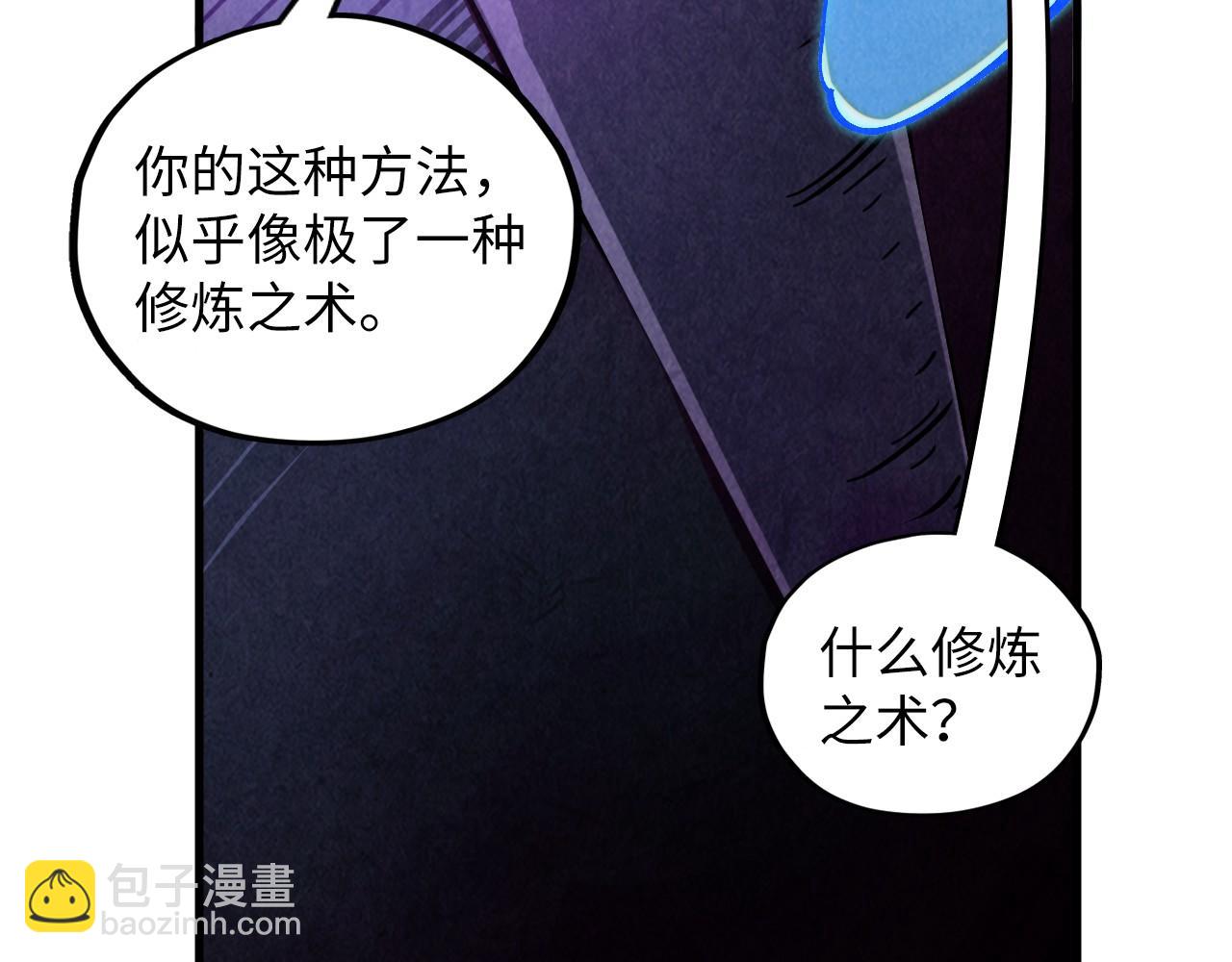 這一世我要當至尊 - 第380話 規則封印(3/4) - 4