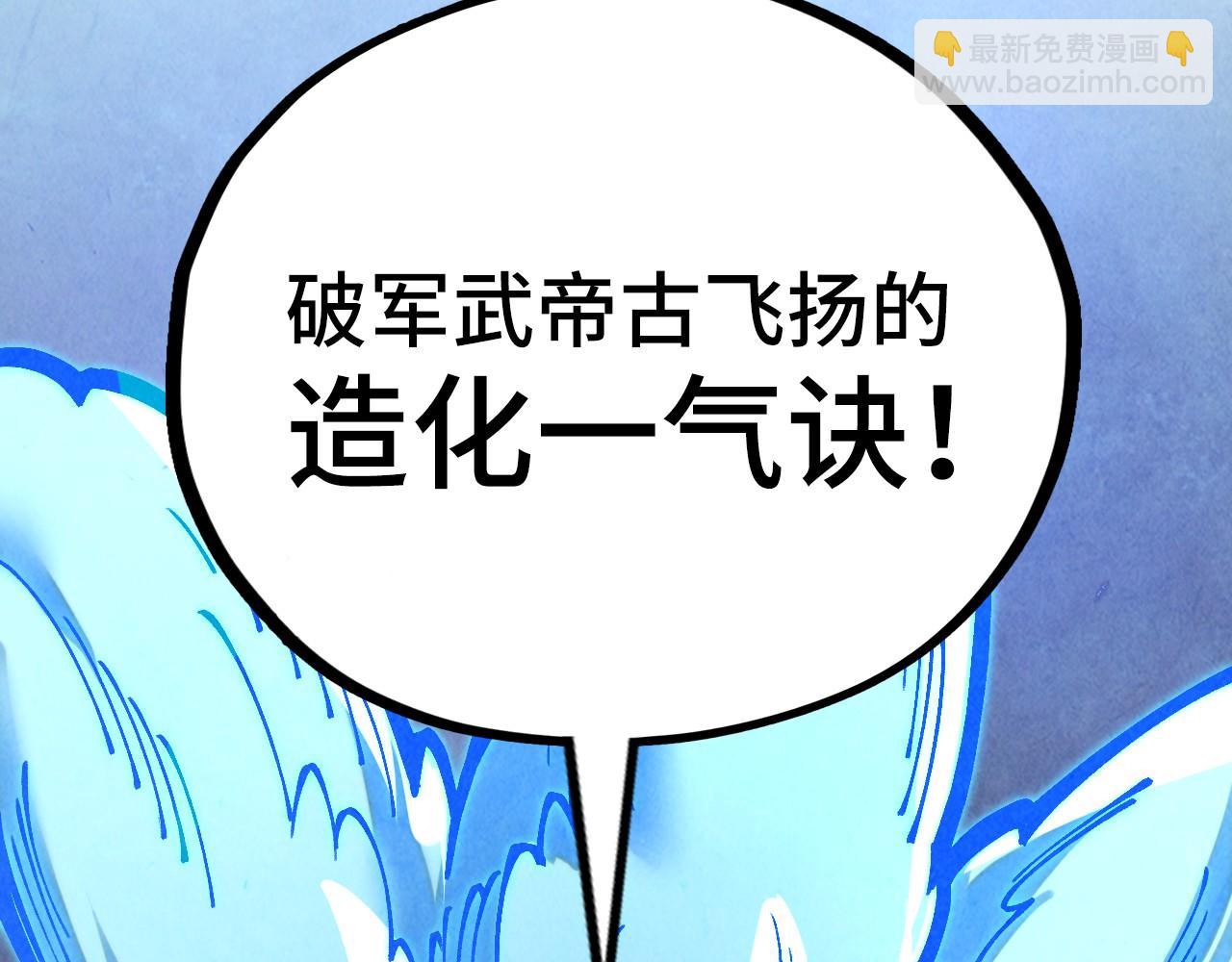 這一世我要當至尊 - 第380話 規則封印(3/4) - 6