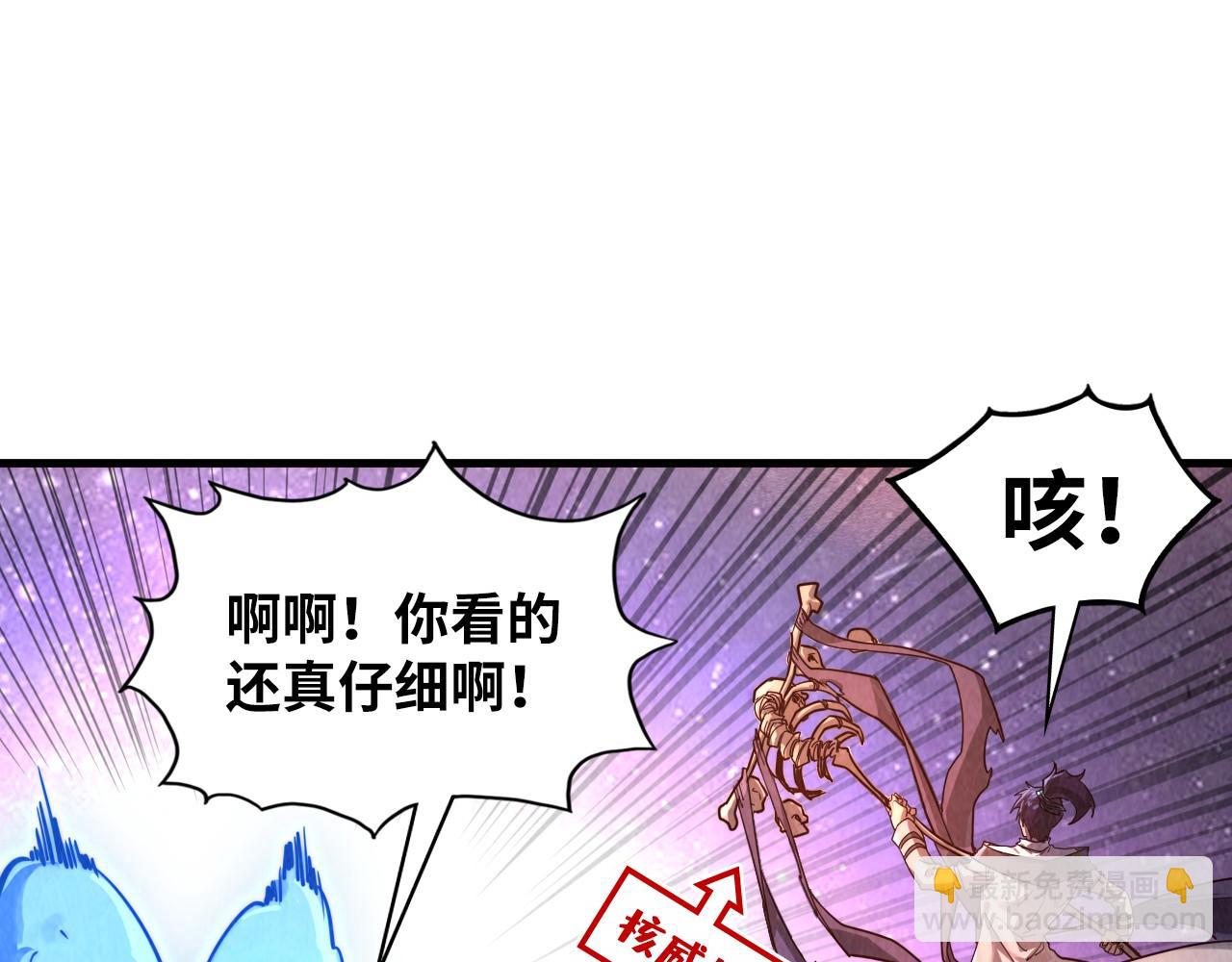 這一世我要當至尊 - 第380話 規則封印(1/4) - 4