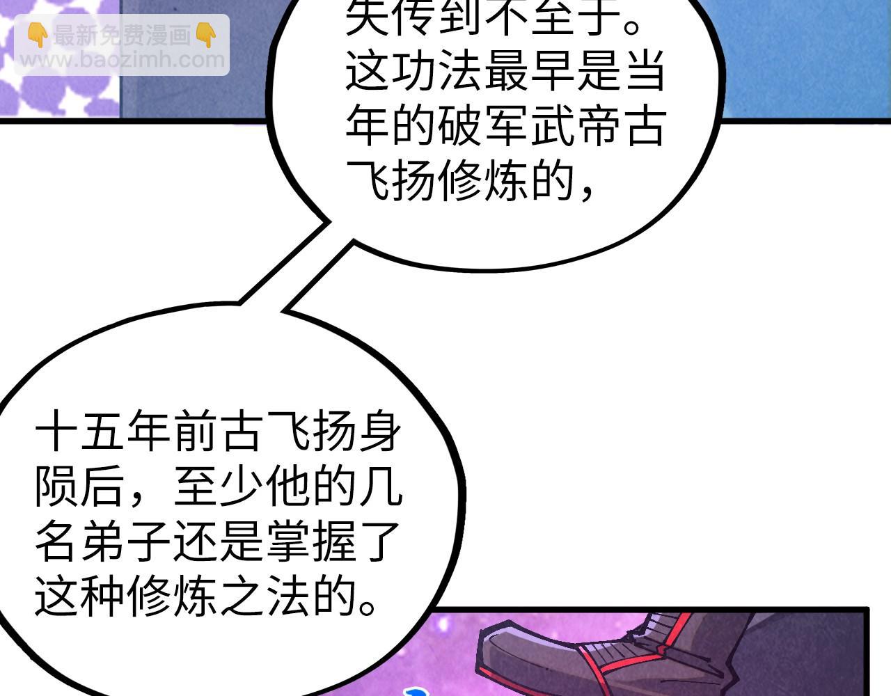 這一世我要當至尊 - 第380話 規則封印(3/4) - 4