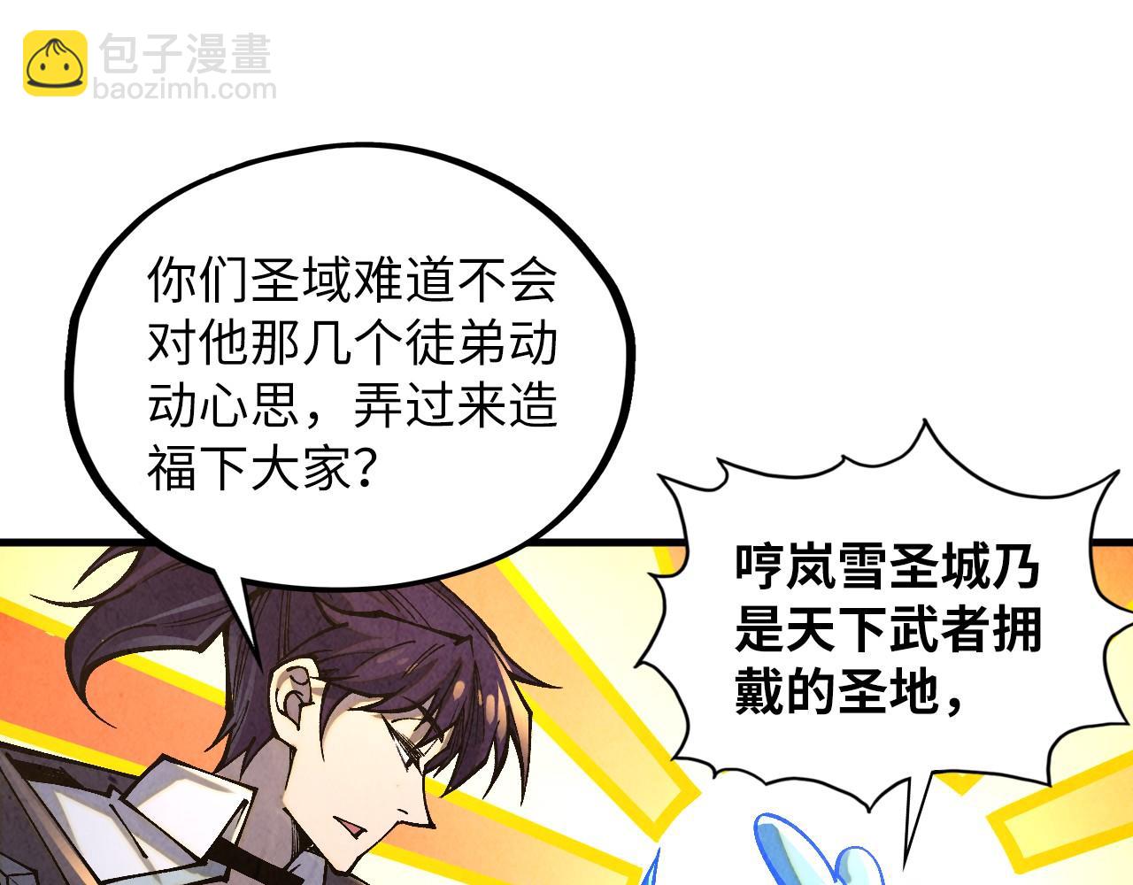 這一世我要當至尊 - 第380話 規則封印(3/4) - 7