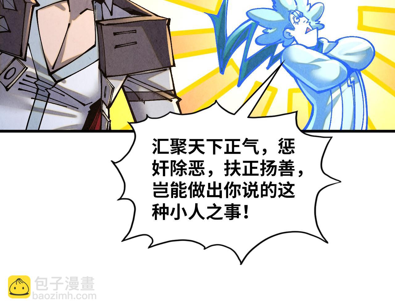 這一世我要當至尊 - 第380話 規則封印(3/4) - 8