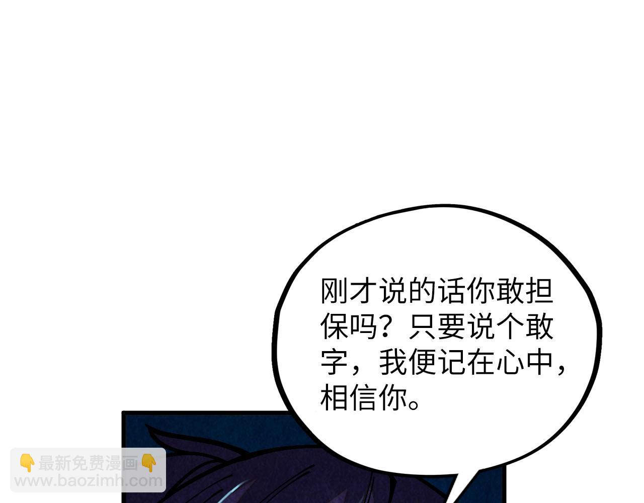這一世我要當至尊 - 第380話 規則封印(3/4) - 1