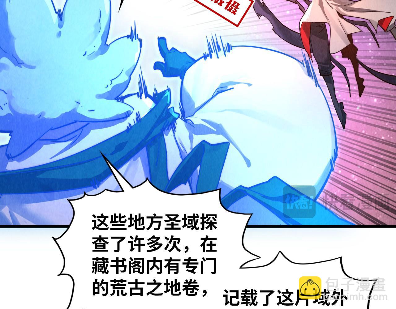 這一世我要當至尊 - 第380話 規則封印(1/4) - 5