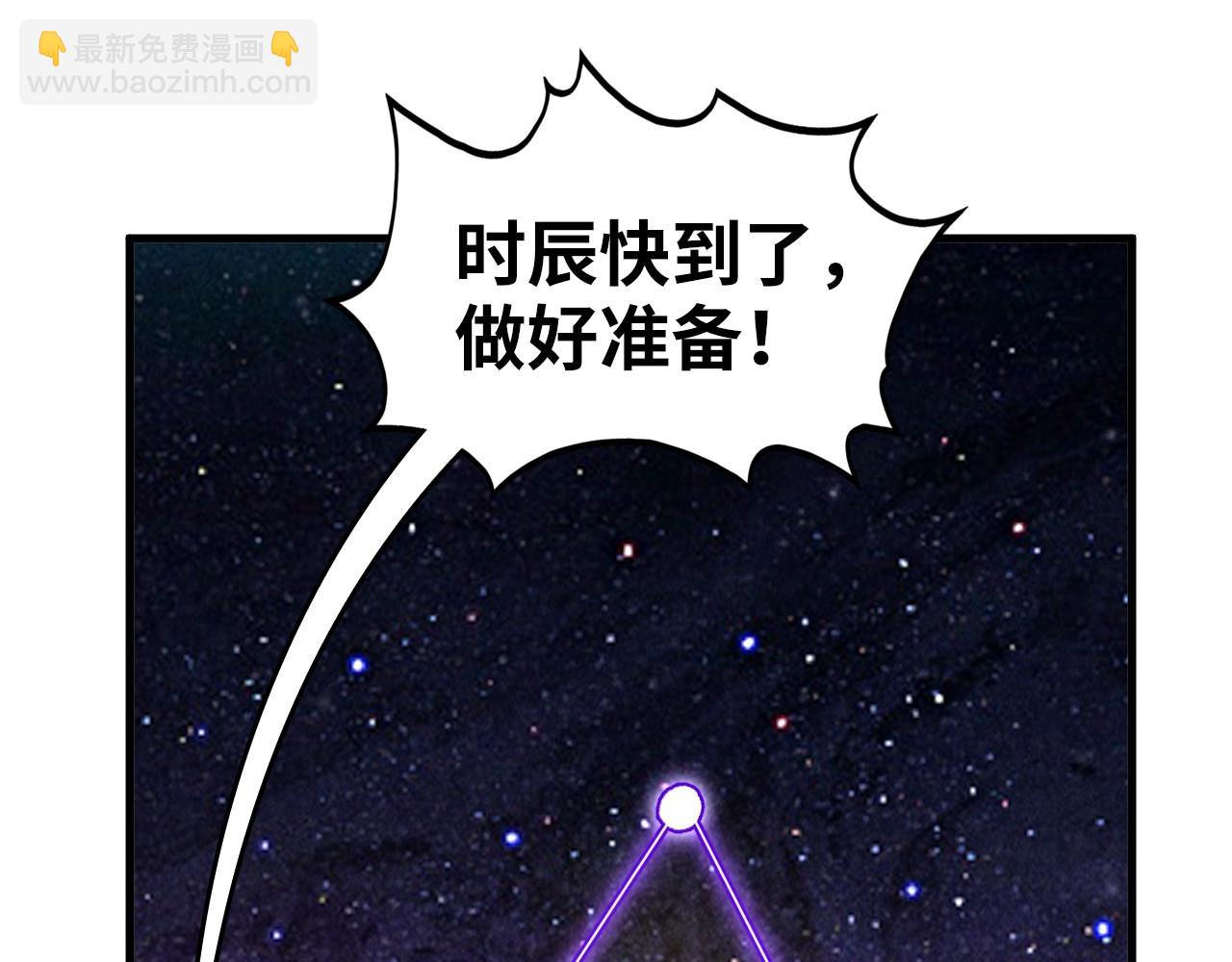 這一世我要當至尊 - 第380話 規則封印(3/4) - 4