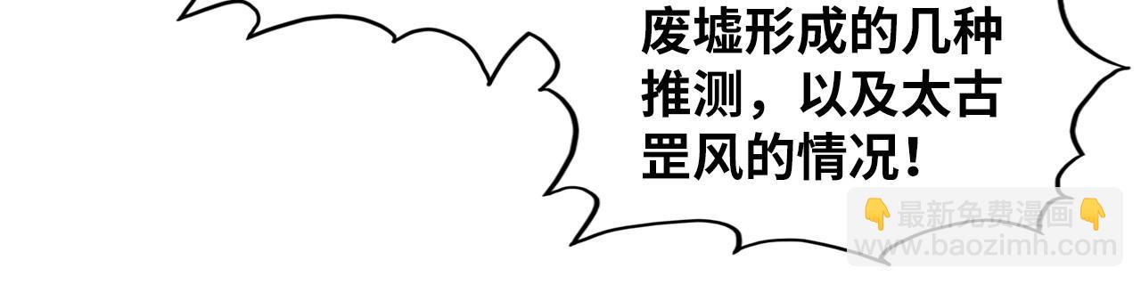 這一世我要當至尊 - 第380話 規則封印(1/4) - 6