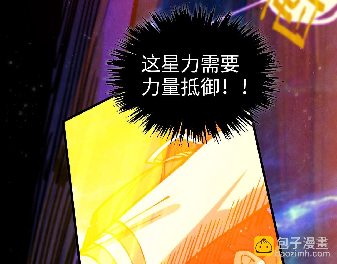 這一世我要當至尊 - 第380話 規則封印(3/4) - 4