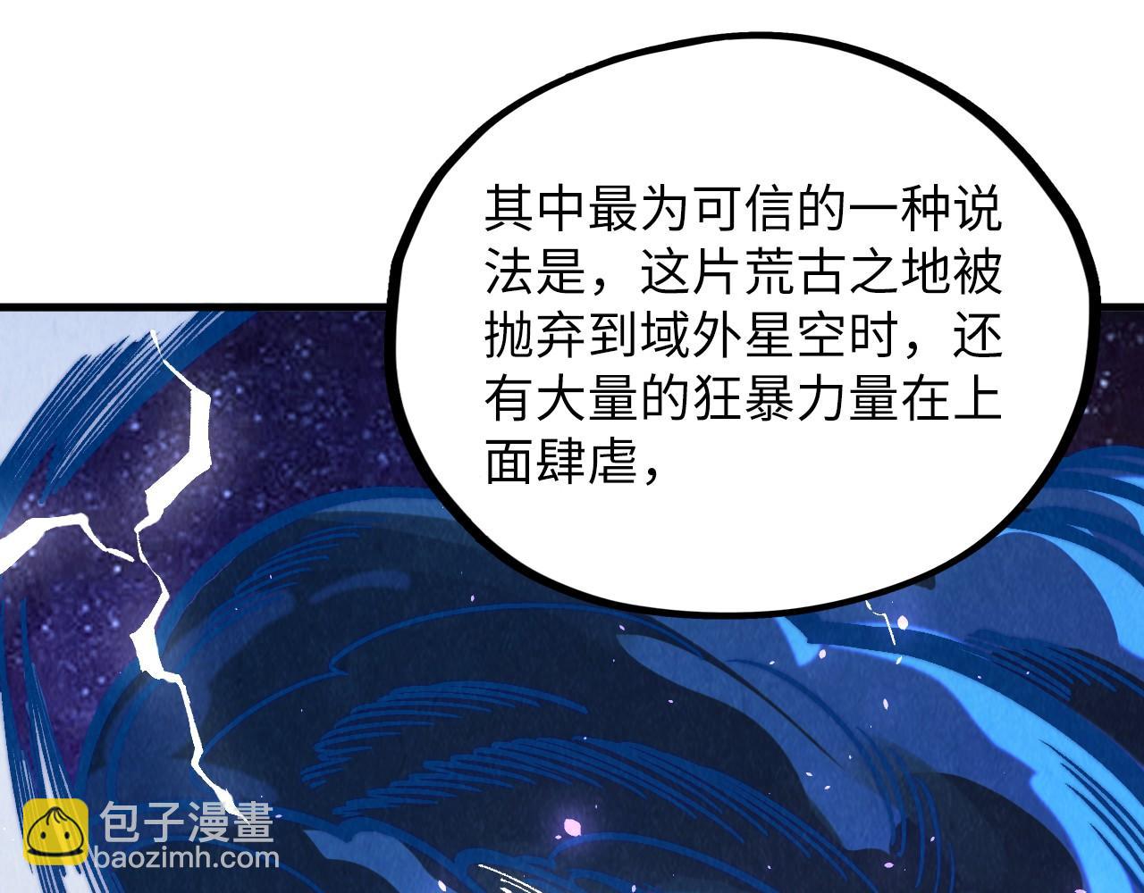 這一世我要當至尊 - 第380話 規則封印(1/4) - 7