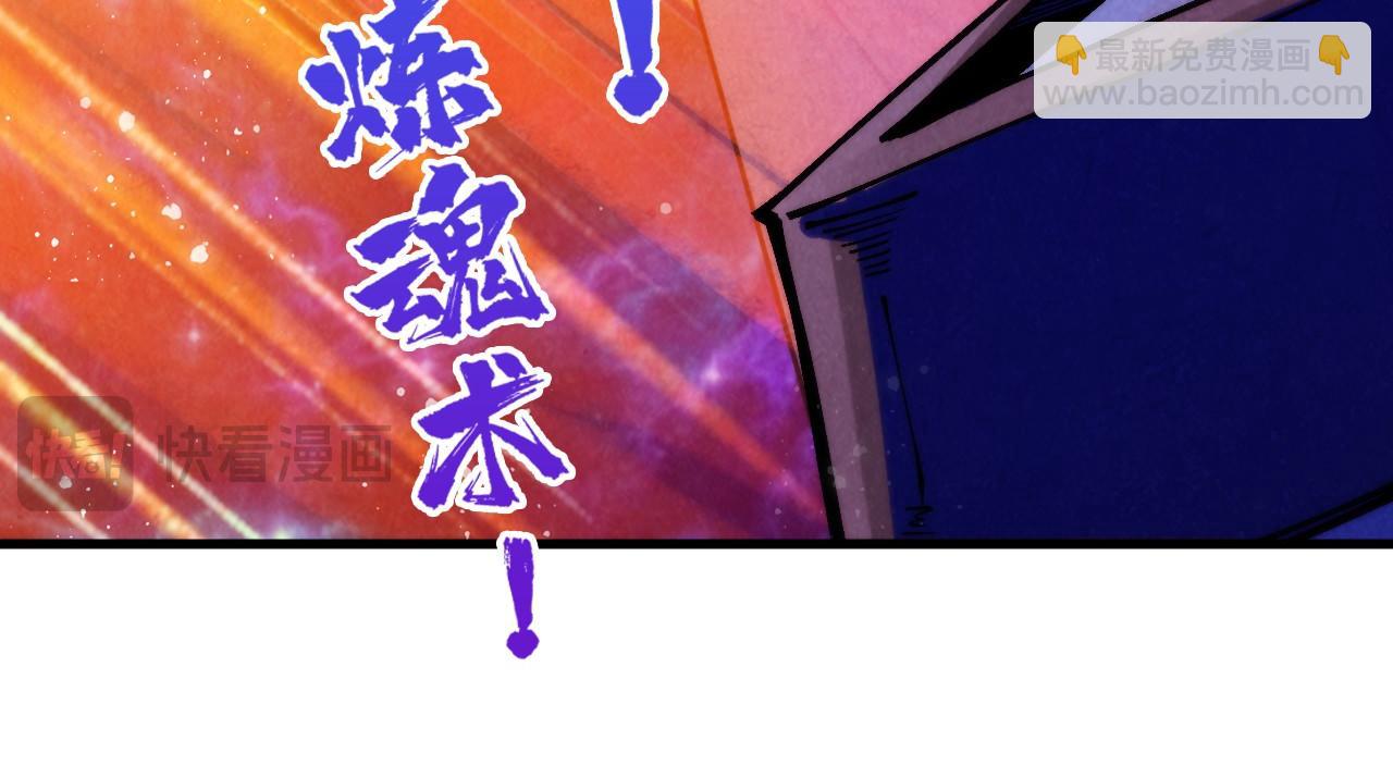 這一世我要當至尊 - 第380話 規則封印(4/4) - 2