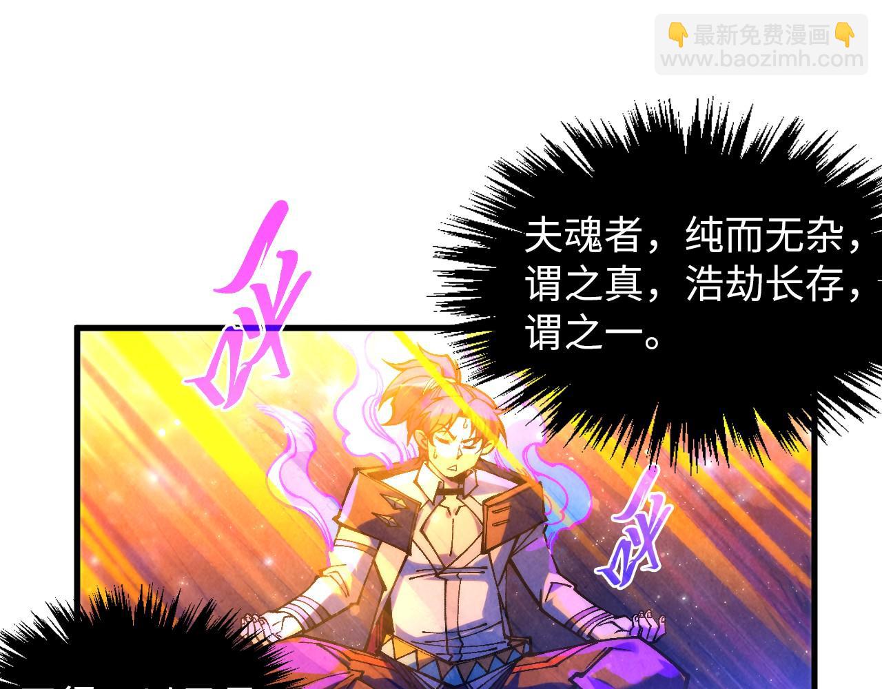 這一世我要當至尊 - 第380話 規則封印(4/4) - 3