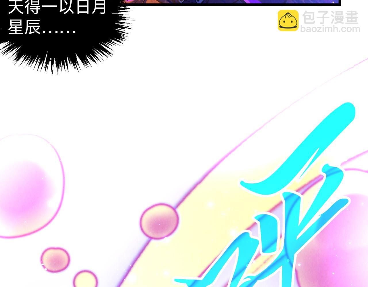 這一世我要當至尊 - 第380話 規則封印(4/4) - 4