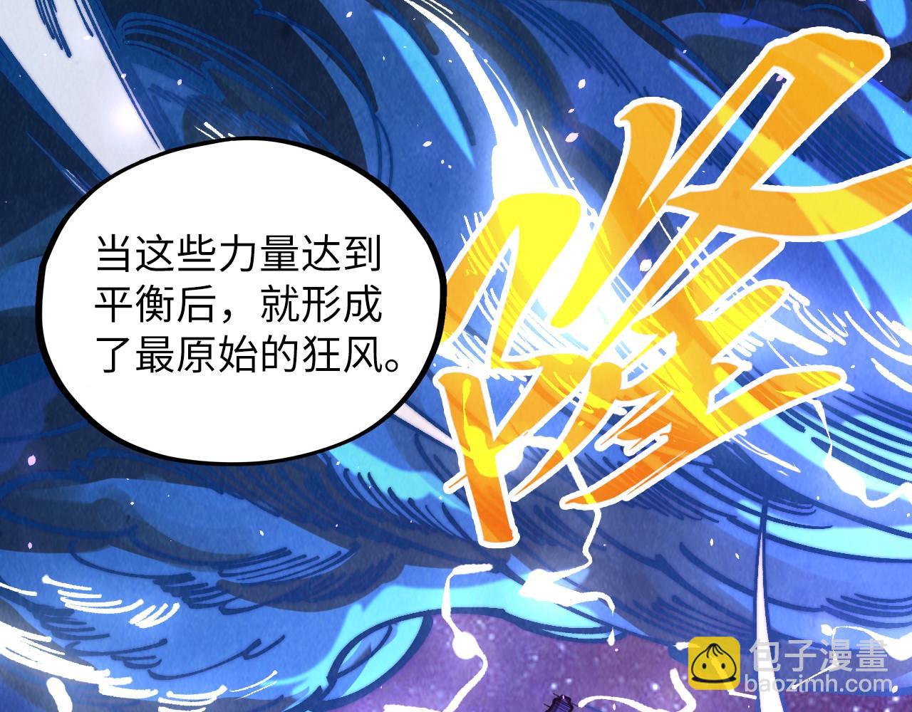 這一世我要當至尊 - 第380話 規則封印(1/4) - 8