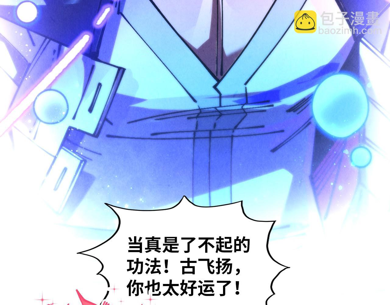 這一世我要當至尊 - 第380話 規則封印(4/4) - 2