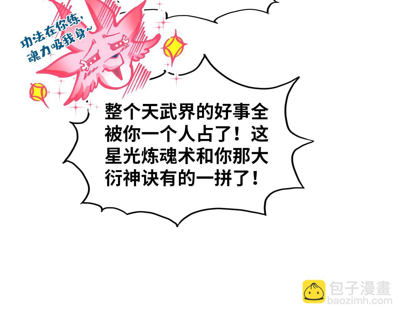 這一世我要當至尊 - 第380話 規則封印(4/4) - 3