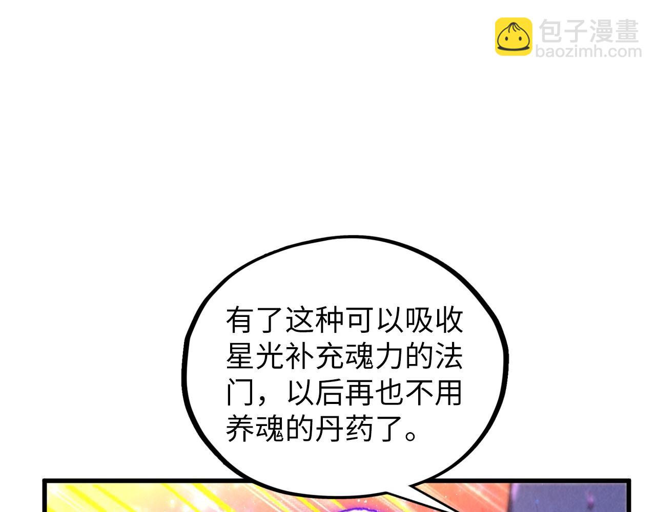 這一世我要當至尊 - 第380話 規則封印(4/4) - 4