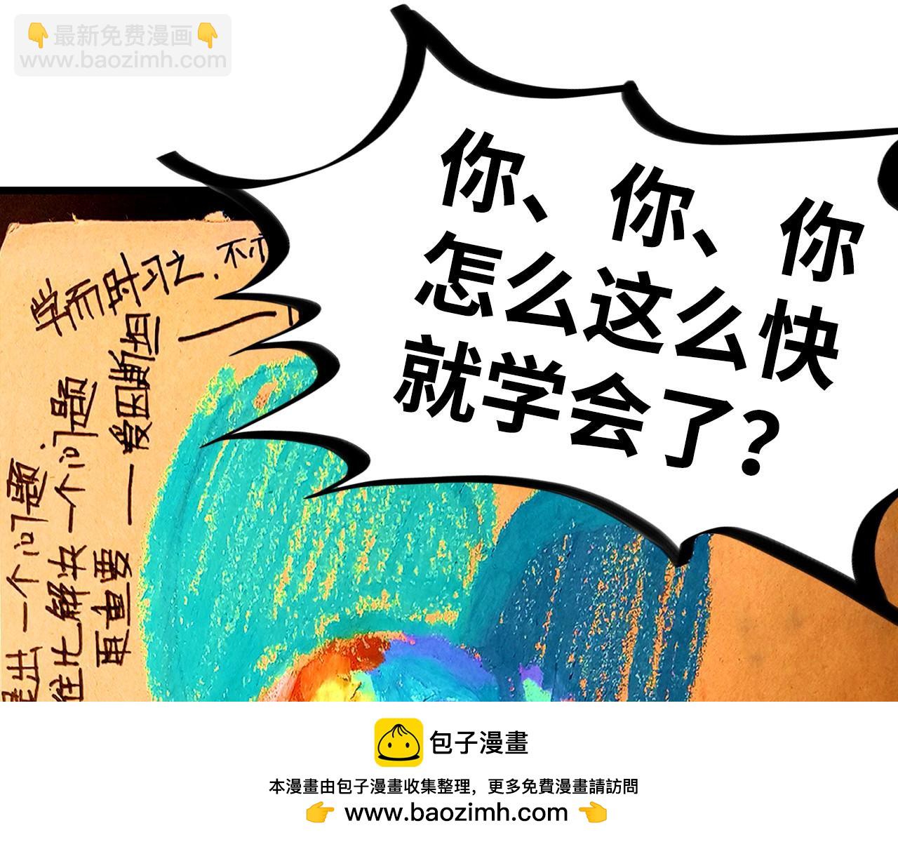 這一世我要當至尊 - 第380話 規則封印(4/4) - 6