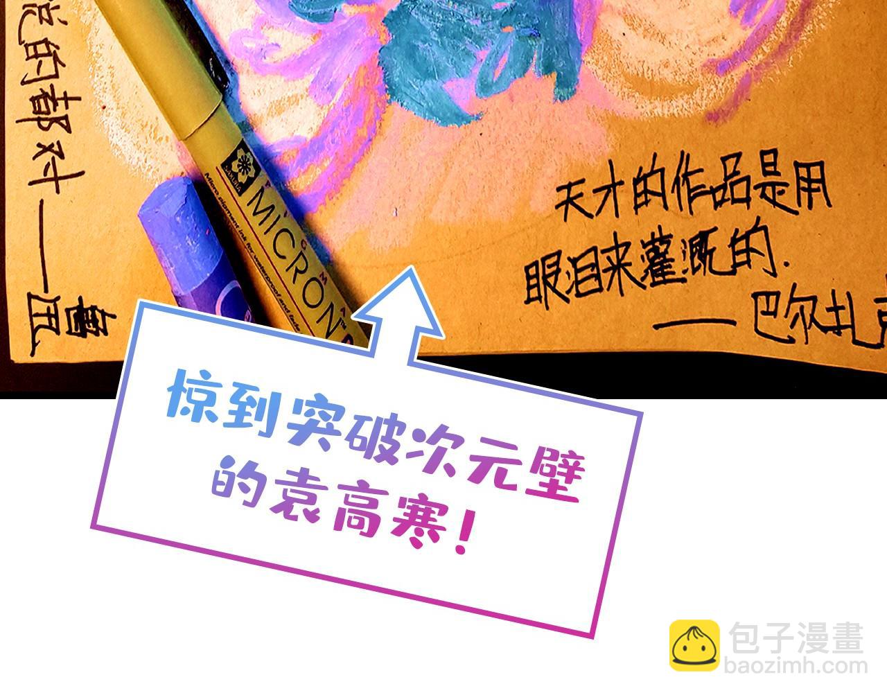 這一世我要當至尊 - 第380話 規則封印(4/4) - 2