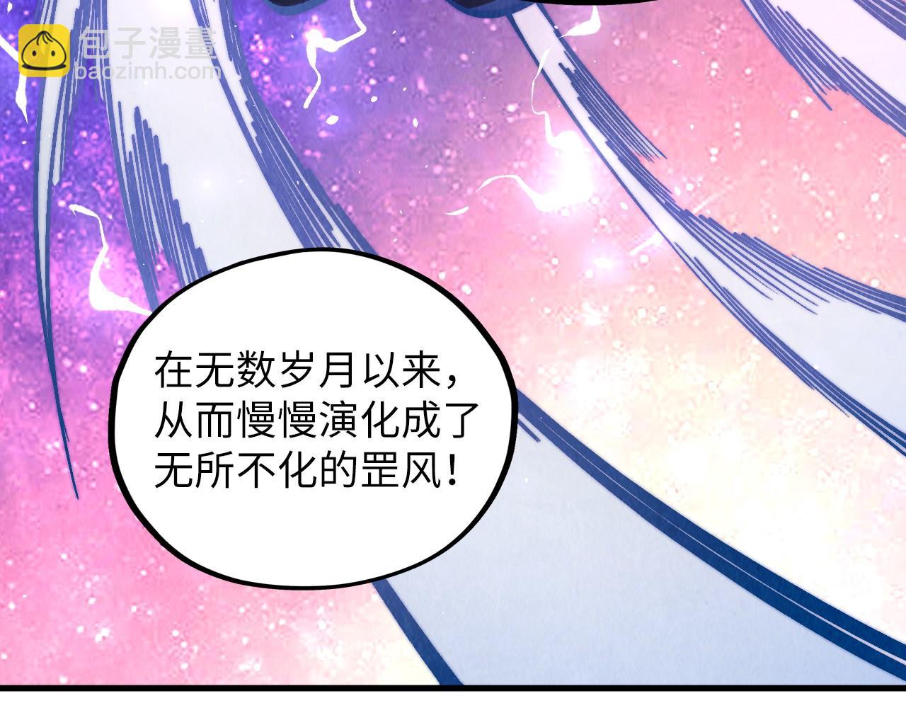 這一世我要當至尊 - 第380話 規則封印(1/4) - 3