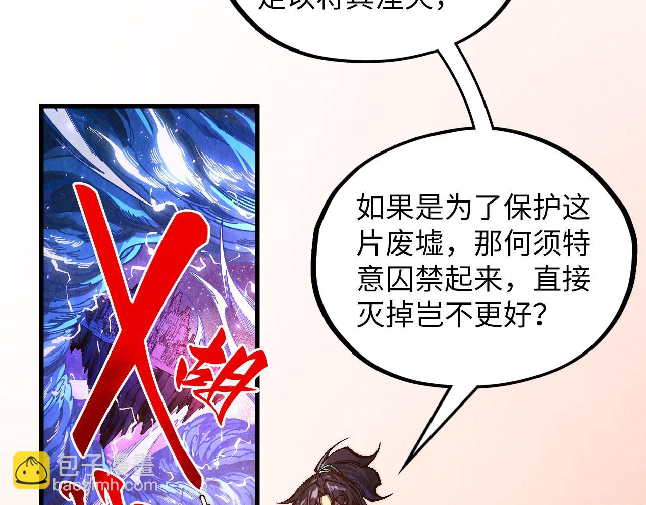 這一世我要當至尊 - 第380話 規則封印(1/4) - 5