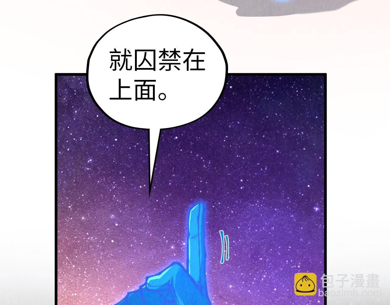 這一世我要當至尊 - 第380話 規則封印(1/4) - 8