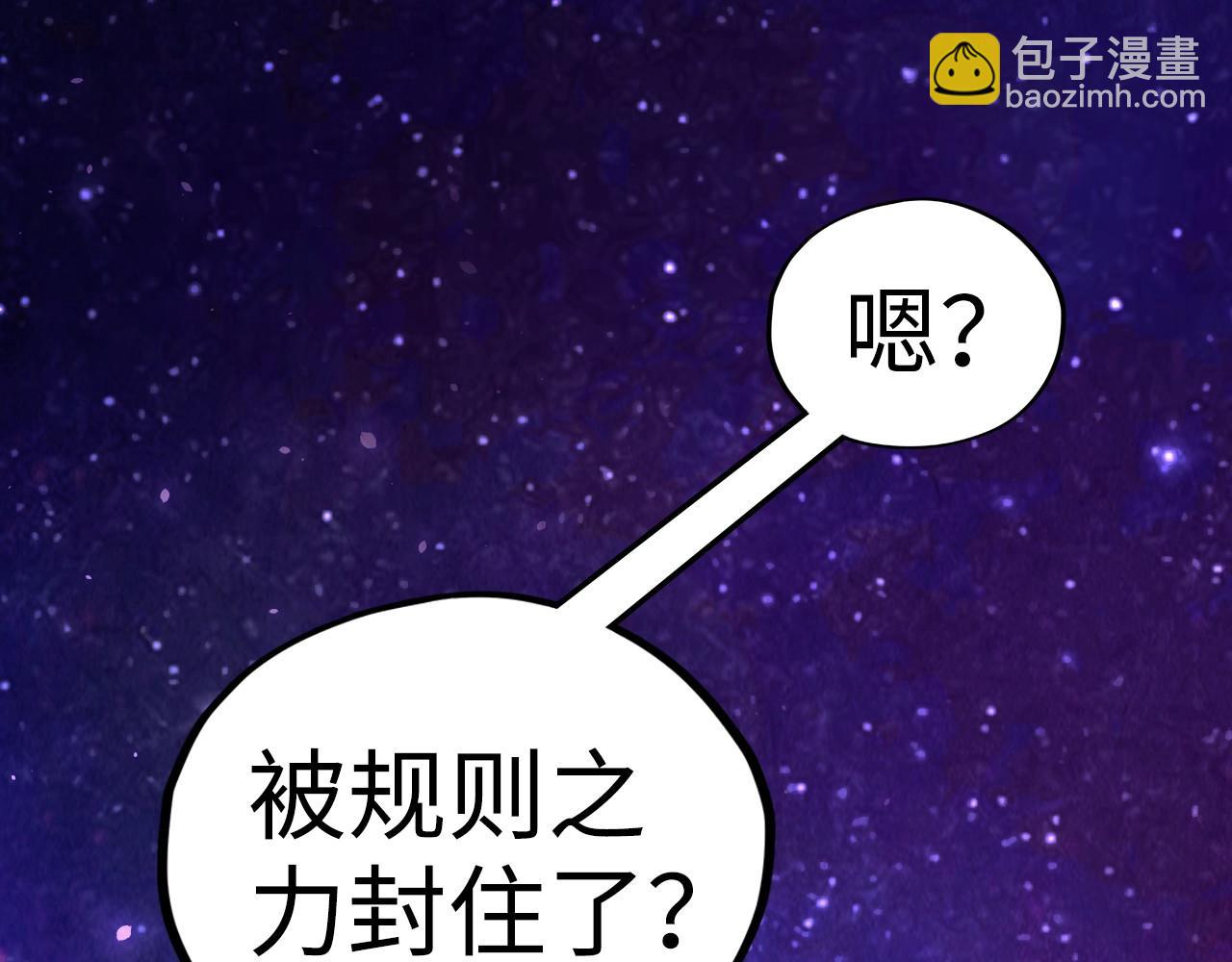 這一世我要當至尊 - 第380話 規則封印(1/4) - 2