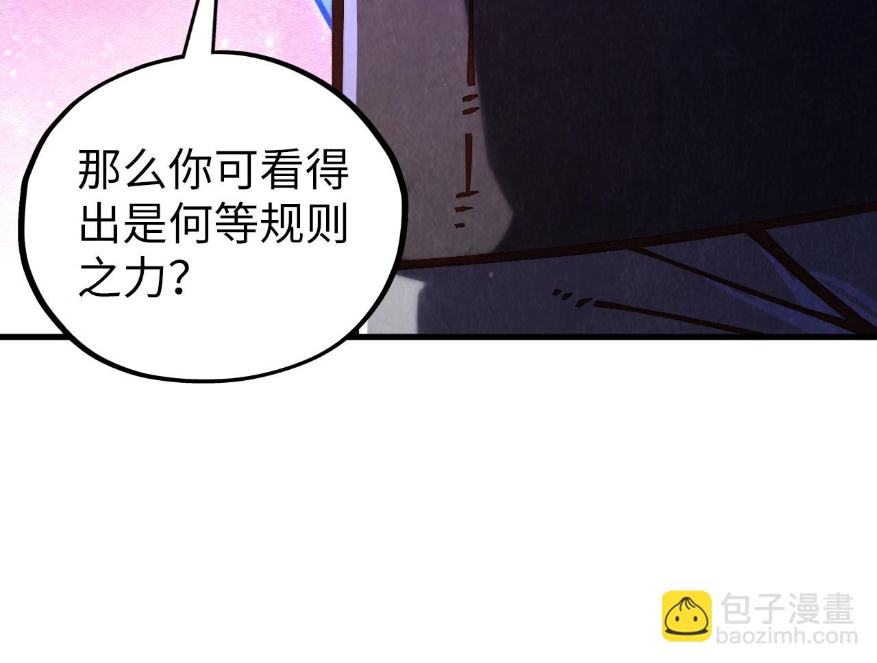 這一世我要當至尊 - 第380話 規則封印(1/4) - 6