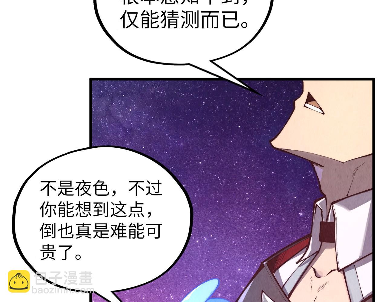 這一世我要當至尊 - 第380話 規則封印(1/4) - 1