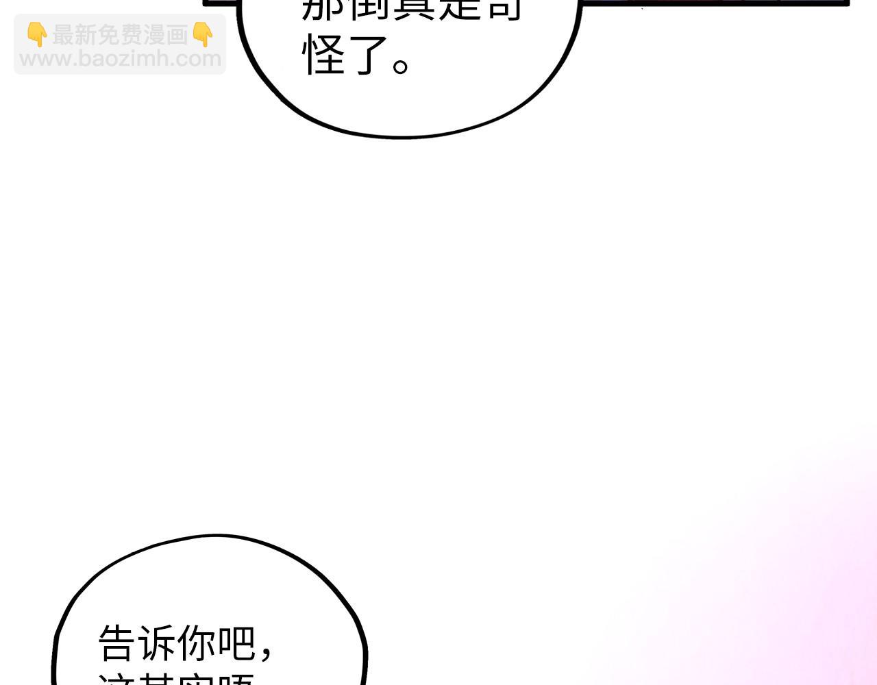 這一世我要當至尊 - 第380話 規則封印(1/4) - 3