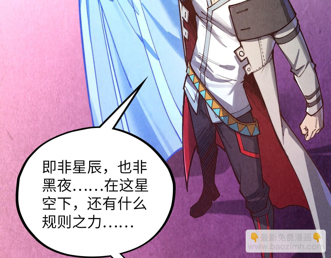 這一世我要當至尊 - 第380話 規則封印(1/4) - 5