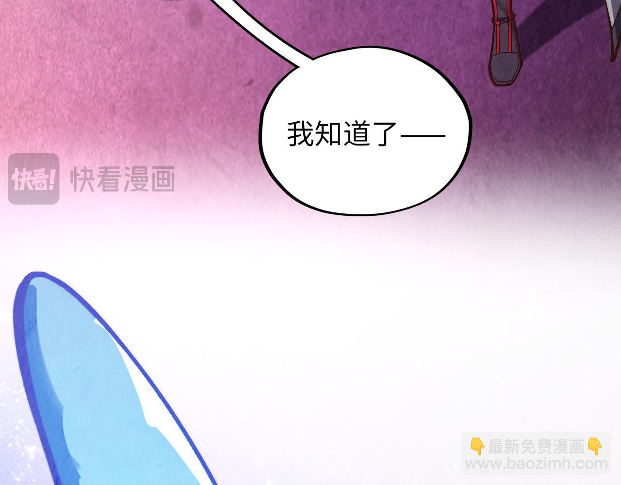 這一世我要當至尊 - 第380話 規則封印(1/4) - 6