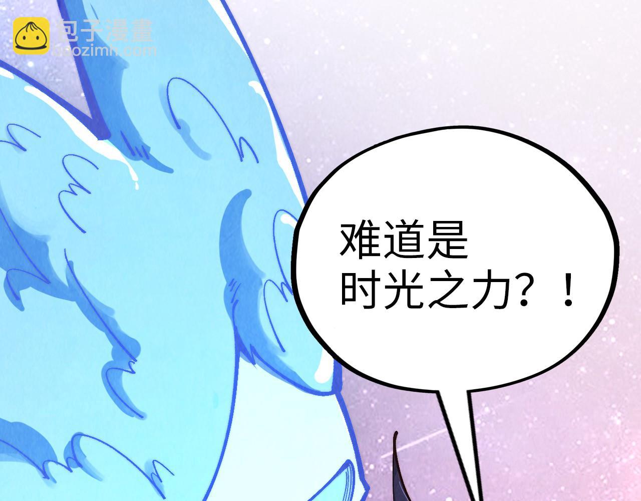 這一世我要當至尊 - 第380話 規則封印(1/4) - 7