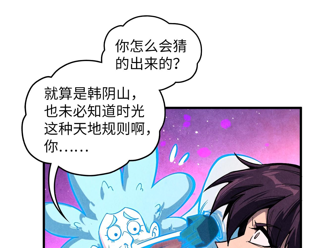 這一世我要當至尊 - 第380話 規則封印(1/4) - 3