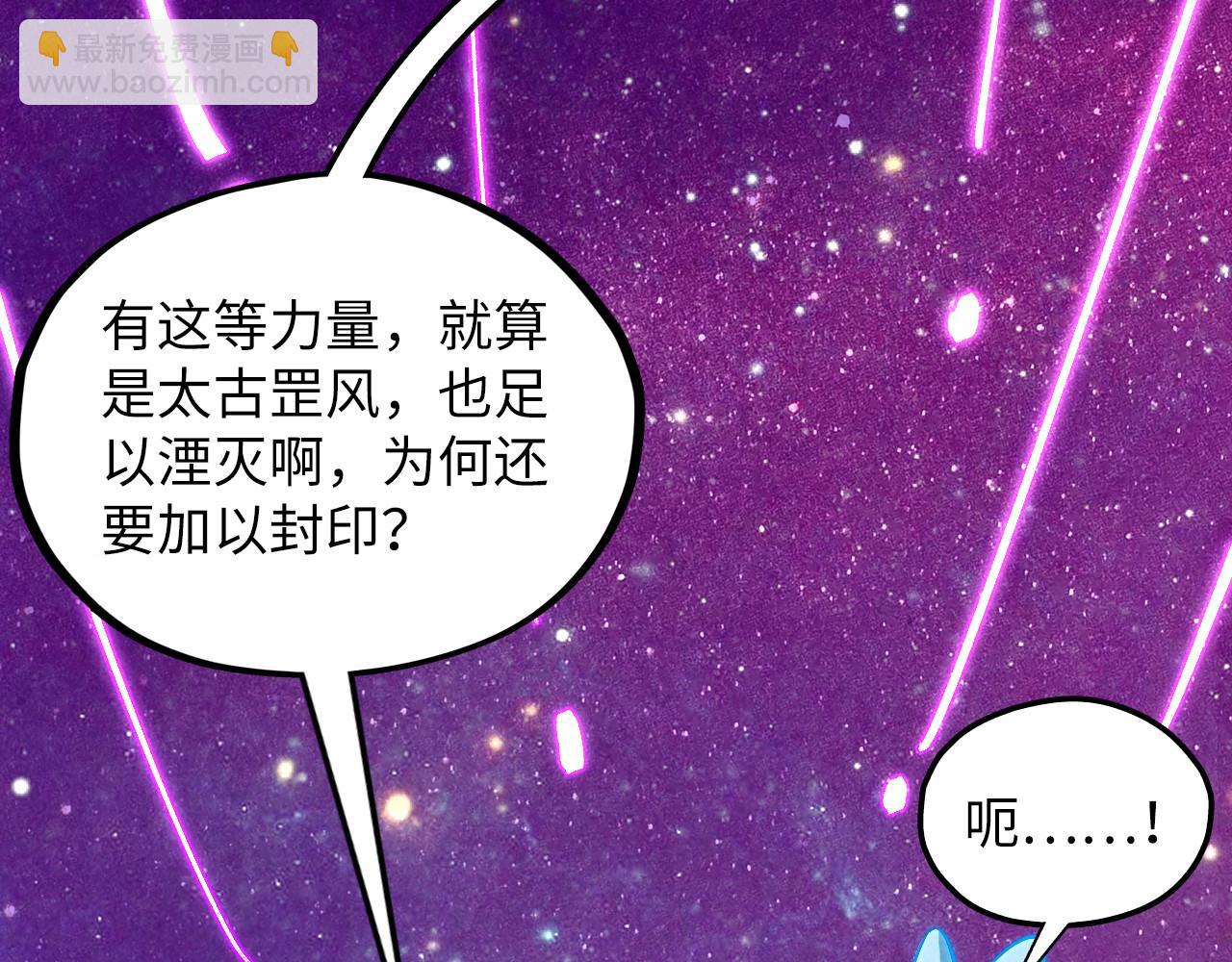 這一世我要當至尊 - 第380話 規則封印(1/4) - 6