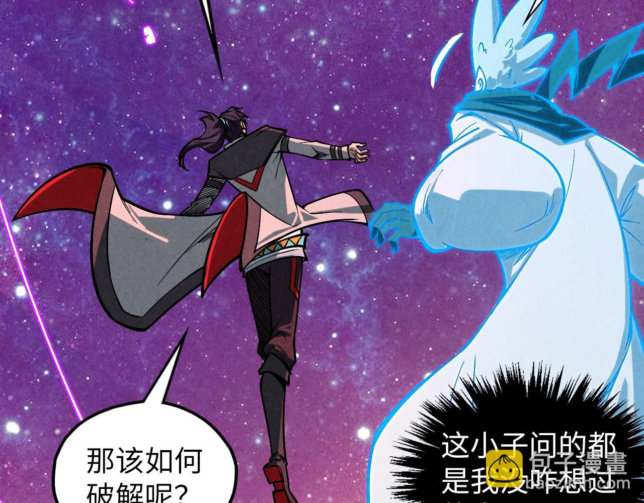 這一世我要當至尊 - 第380話 規則封印(1/4) - 7