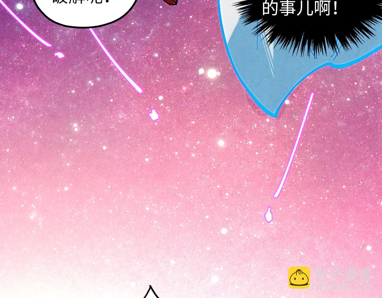 這一世我要當至尊 - 第380話 規則封印(1/4) - 8