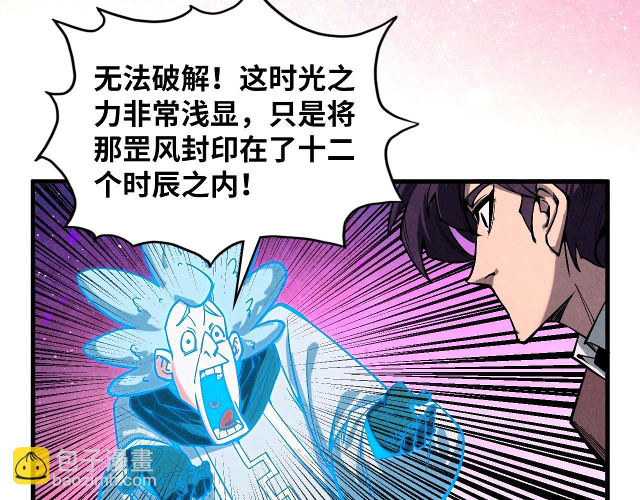 這一世我要當至尊 - 第380話 規則封印(1/4) - 1