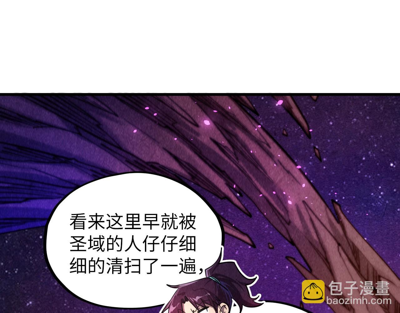 這一世我要當至尊 - 第380話 規則封印(1/4) - 5