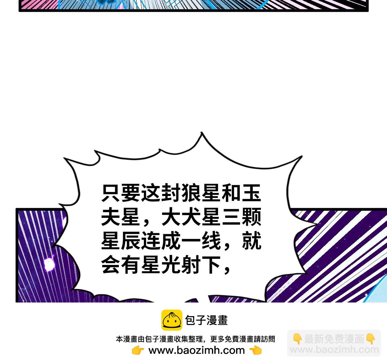 這一世我要當至尊 - 第380話 規則封印(1/4) - 2