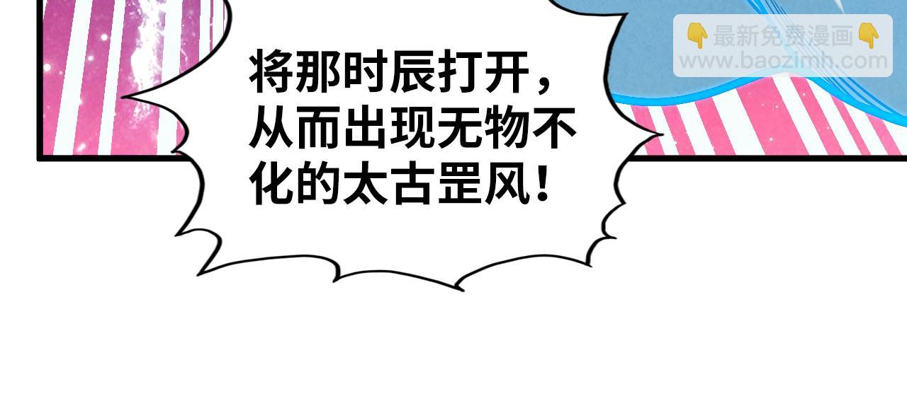 這一世我要當至尊 - 第380話 規則封印(2/4) - 7