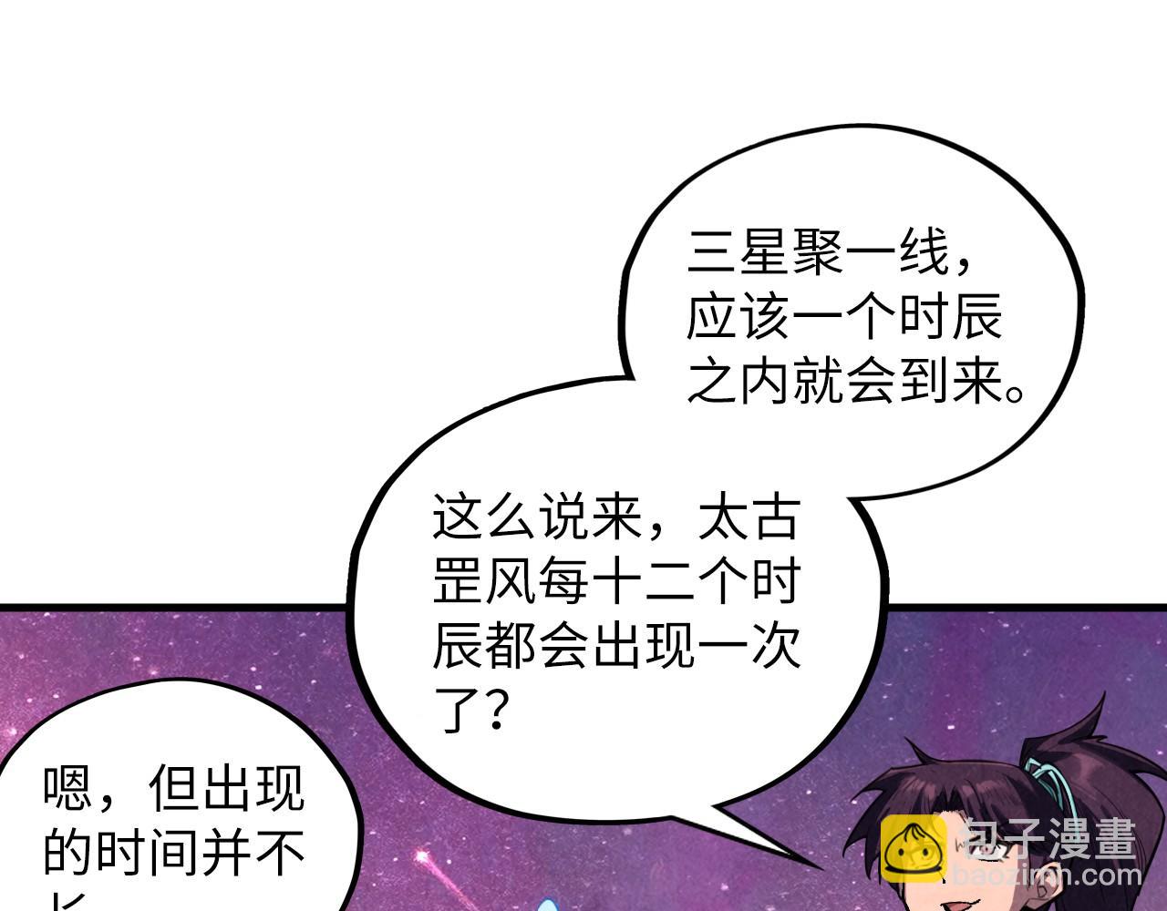 這一世我要當至尊 - 第380話 規則封印(2/4) - 8