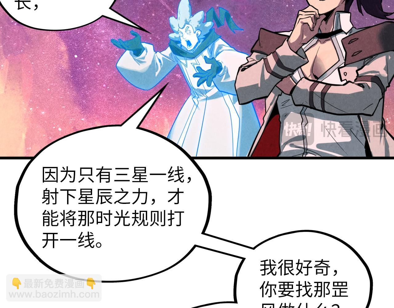 這一世我要當至尊 - 第380話 規則封印(2/4) - 1